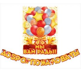 Гирлянды разные