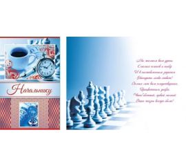 Начальнику/сотруднику