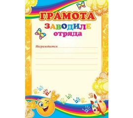 Грамоты, дипломы школьные