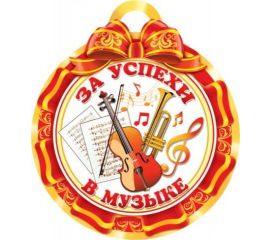 Медали,кубки