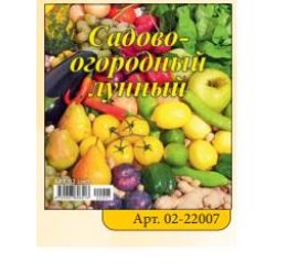 Календарь Домик 2026