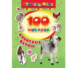 Наклейки в папке детские 100 наклеек
