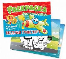 Раскраски прочие в ассортименте