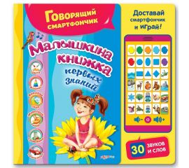 Книжки музыкальные