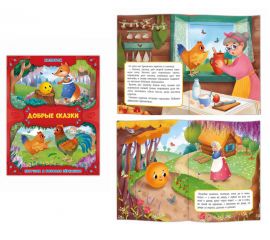 Книжки детские (мягкая обложка)