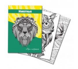 Раскраски антистресс