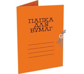 Папки для бумаг