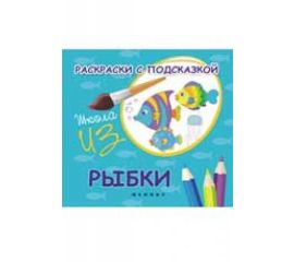 Раскраски животные/птицы/насекомые