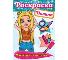 Раскраски принцессы/феи/девочки