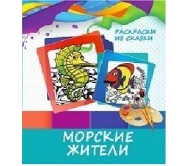 Посмотри и раскрась