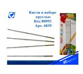 Кисти нейлон