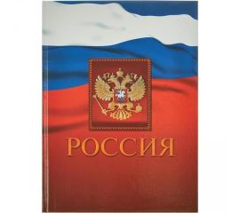 Тетради А4 в твердой обложке