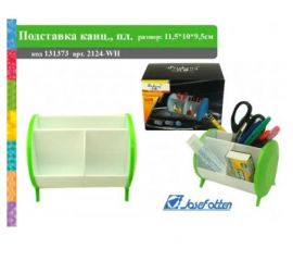 Органайзеры,подставки для пишущих принадлежностей