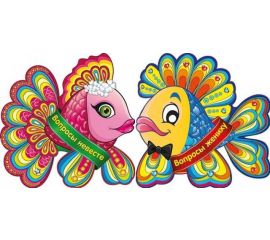 СВАДЬБА (открытки,приглашения,подарочная и оформительская продукции)