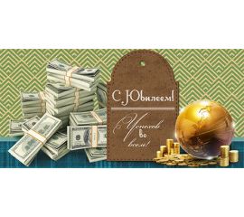 КОНВЕРТЫ Д/ДЕНЕГ