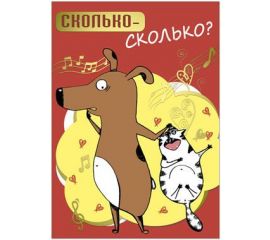 Открытки РАЗНОЕ