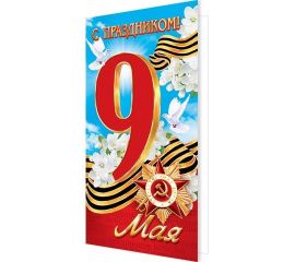 9 мая (наклейки,оформ. наборы)