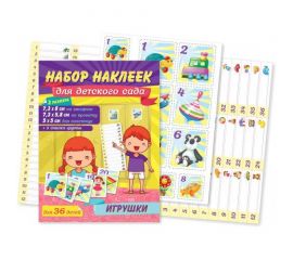 Выпускной ДЕТСКИЙ САД (гирлянды,медали,дипломы,плакаты,наклейки на шкафчик)