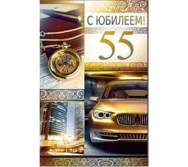 ЮБИЛЕЙ