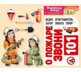 НАБОРЫ ОФОРМИТЕЛЬСКИЕ