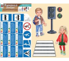 ПДД (плакаты,медали,оформ.наборы)