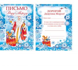 Открытки,плакаты,гирлянды,письма Деду Морозу