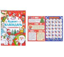 зимний ассортимент раскрасок-книг