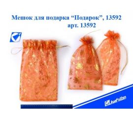 Упаковка Н.Г.