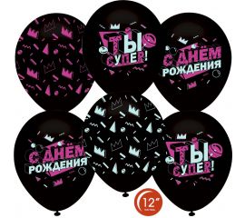 Шары возд. поздравительная тематика