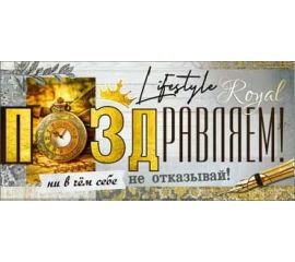 Конверты для денег ПОЗДРАВЛЯЕМ мужские