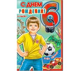 6 лет