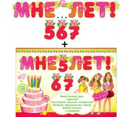 Гирлянды с подвесными элементами (даты)