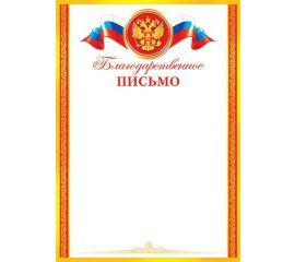Благодарность эконом (100-157г)