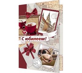Открытки Гигант А4 ЮБИЛЕЙ 50 (мужские)