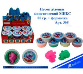 Песок для лепки