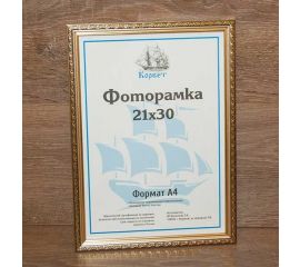 Фоторамки пластик