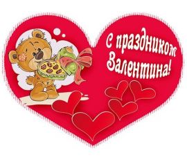 Валентинки (открытки,гирлянды,плакаты)