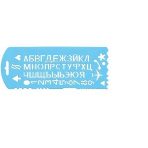 Трафарет букв и цифр 13 с символами ТТ31