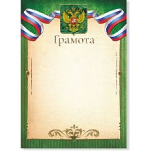 Грамота 371 (символика) 157г