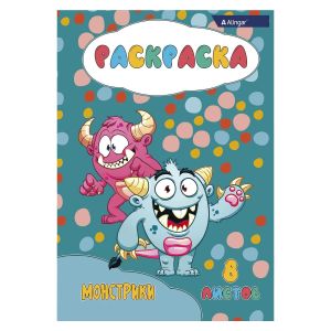 Раскраска А4 «Детские монстрики» 6л. AL8581