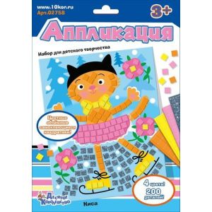 Аппликация «Киса» 02758