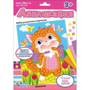 Аппликация «Кошечка» 02754