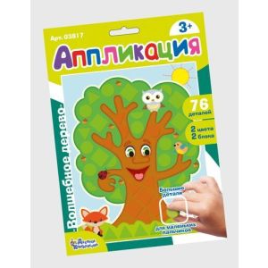 Аппликация «Волшебное дерево» 03817