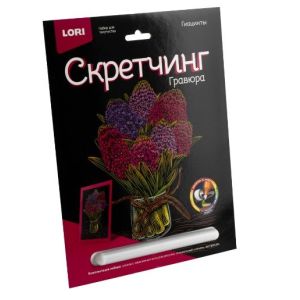 Скретчинг 18*24см Цветы «Гиацинты» Гр-713