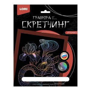 Скретчинг 18*24см Гр-748 Япония «Кобра»