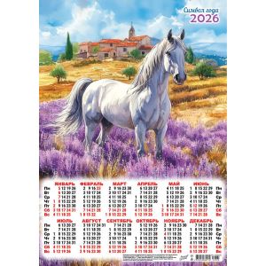 Календарь А3 2026 Символ года ПМ-26-060 Светлый день