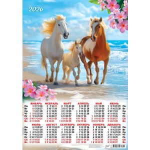 Календарь А2 2026 Символ года ПО-26-047 Райский отдых