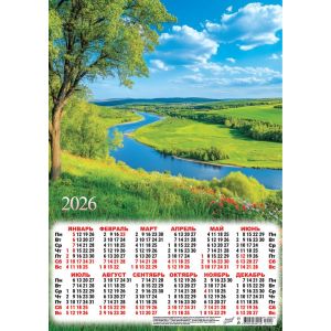 Календарь А3 2026 Природа ПМ-26-143 Зелёные холмы