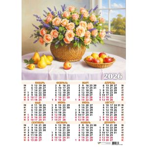 Календарь А2 2026 Натюрморт 9595