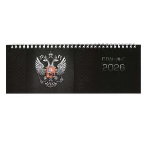 Планинг дат. 2026 290*100мм 64л. на гребне 71580 ГЕРБ